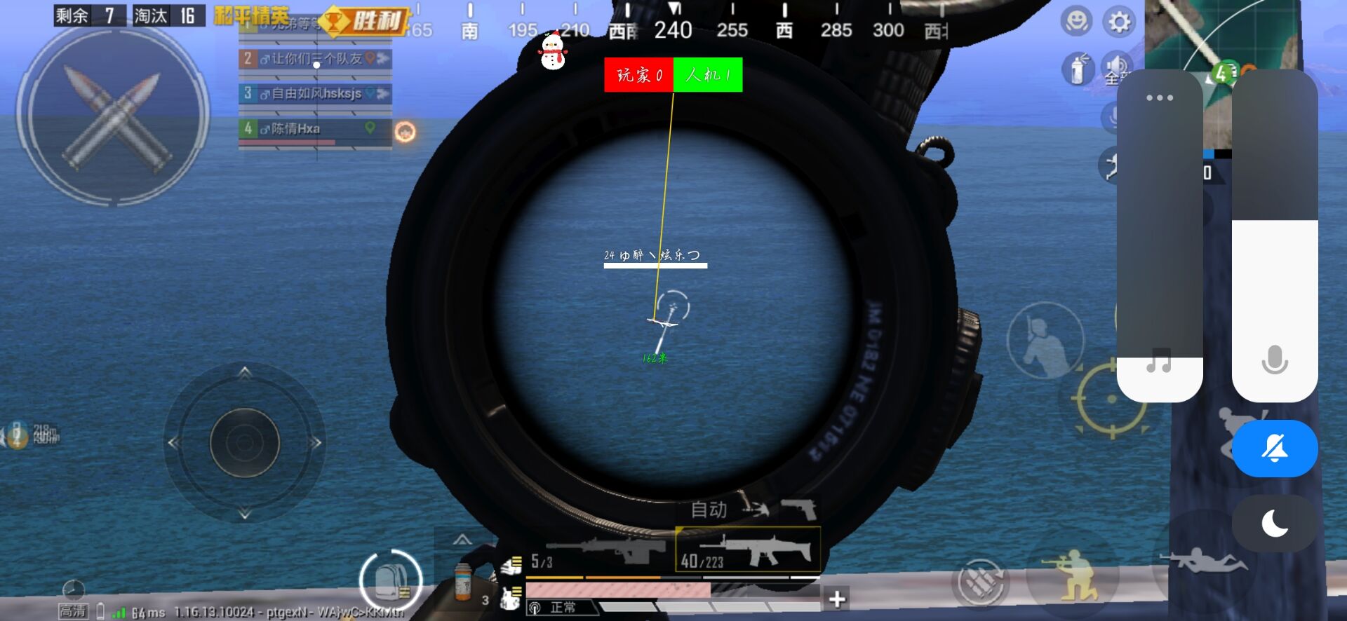 和平精英辅助【恶魔之眼】